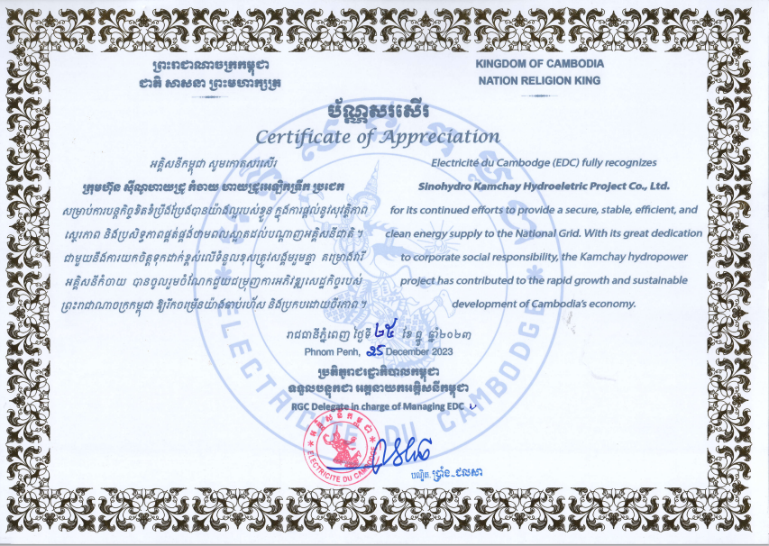 Kamchay hydroelectric project was commended by the National Power Company of Cambodia